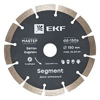 Диск алмазный Segment (150х22,23 мм) Master | код  dd-150s | EKF